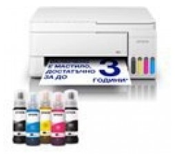 Slika izdelka: EPSON EcoTank L3356 MFP Ink 33ppm